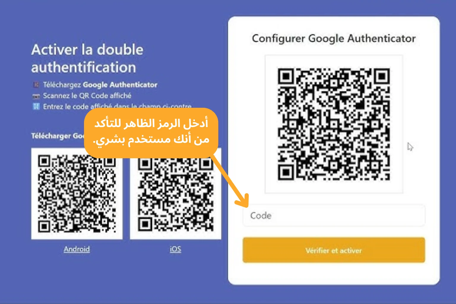 تفعيل التحقق بخطوتين عبر تطبيق مُصادقة